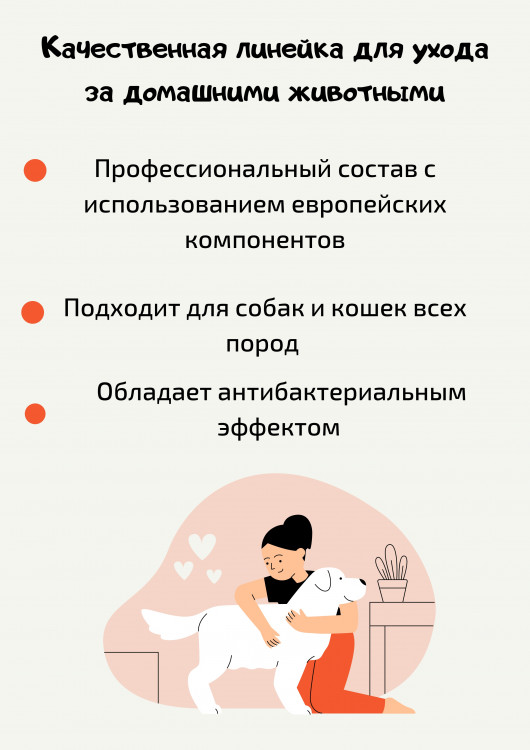 Dctr.Go Многофункциональный спрей для животных 250 мл в Смоленске