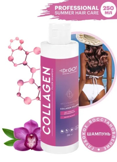 Dctr.Go. Бессульфатный шампунь для волос с коллагеном 250 мл в Смоленске