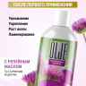 OLJE / Натуральный шампунь для окрашенных волос с репейным маслом для поврежденных волос 1000 мл в Смоленске