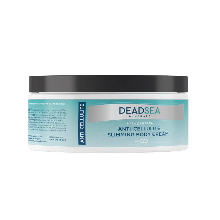 Dctr.Go Крем для тела ANTI-CELLULITE SLIMMING BODY CREAM 250 мл в Смоленске