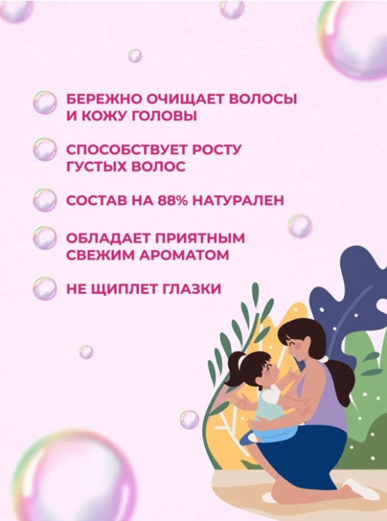 OLJE Шампунь для девочек 250 мл в Смоленске