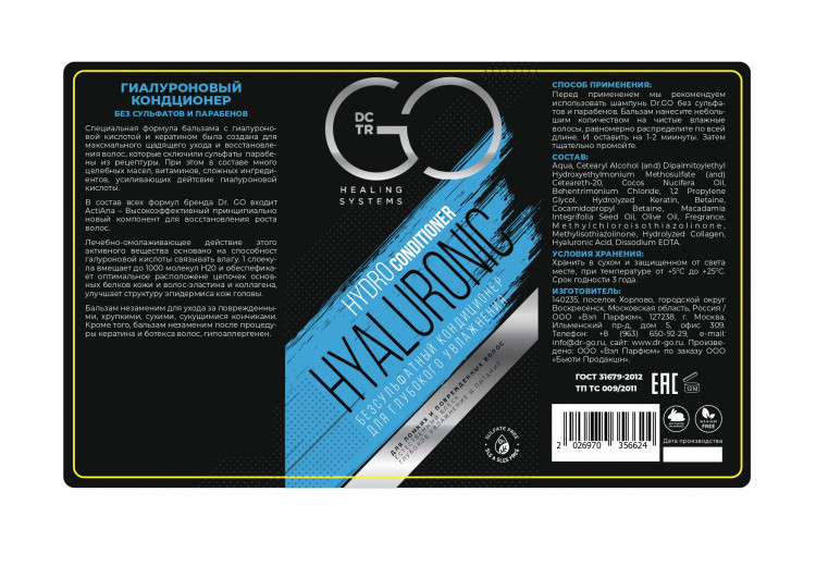 Кондиционер для сухих, ломких и поврежденных волос Hudro Hyaluronic Dctr.Go 1000 мл в Смоленске