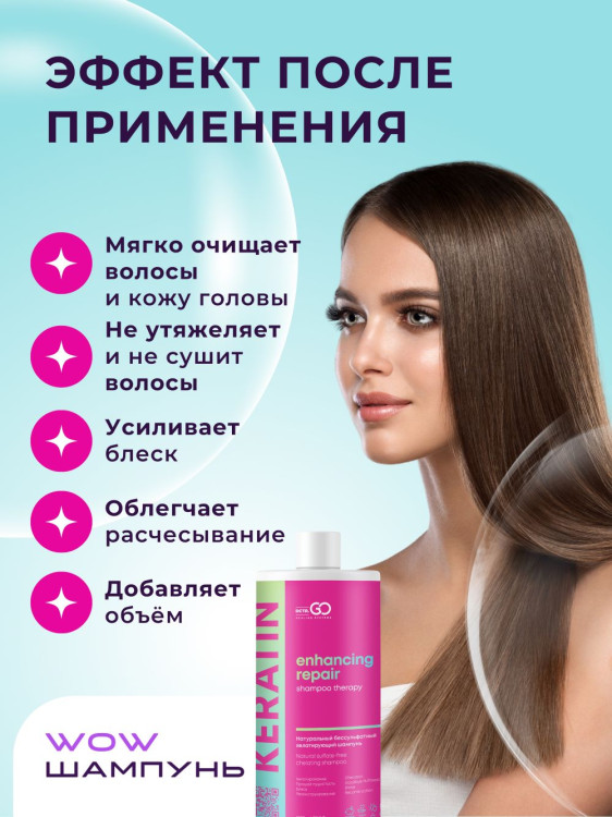 Dctr.Go. Бессульфатный кератиновый шампунь для волос 1000 мл в Смоленске