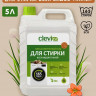Clevi Универсальный гель для стирки белья 5000 мл в Смоленске