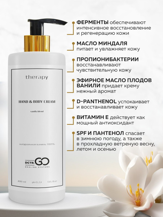 Набор 3 крема по цене 1 с пробиотическим комплексом 1200 мл DctrGO в Смоленске