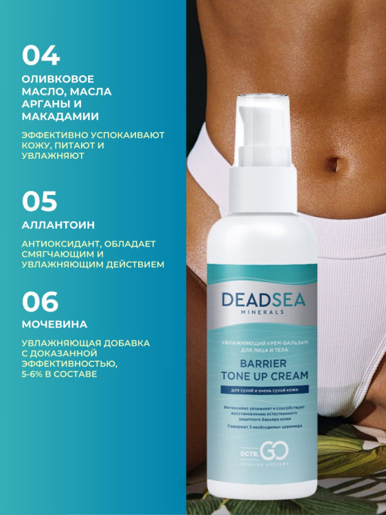 Dctr.Go Увлажняющий крем для лица с церамидами 100 мл в Смоленске