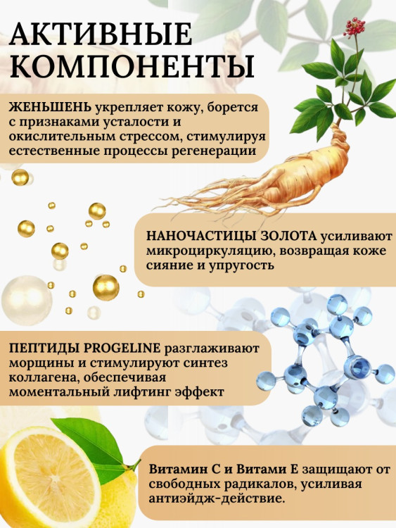 Сыворотка  для лица с корейским женьшенем и золотом 50 мл в Смоленске
