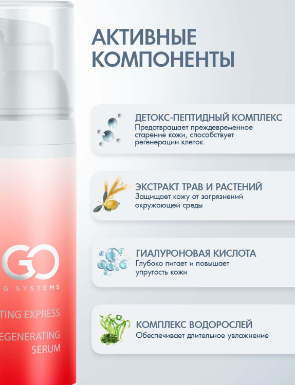 DctrGo Моментально увлажняющая сыворотка для разглаживания морщин с гиалуроновой кислотой 50 мл. в Смоленске