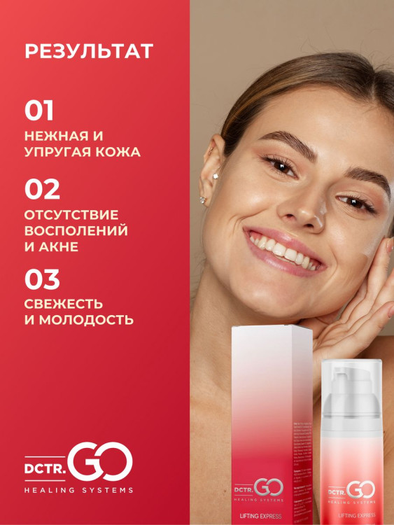 DctrGo Моментально увлажняющая сыворотка для разглаживания морщин с гиалуроновой кислотой 50 мл. в Смоленске