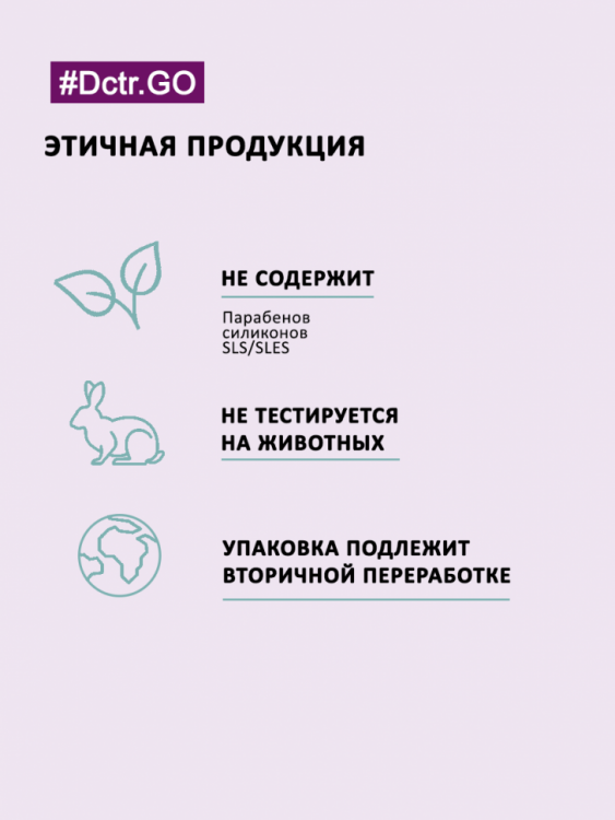 Dctr.Go Бессульфатный шампунь для волос с гиалуроновой кислотой  1000 мл в Смоленске